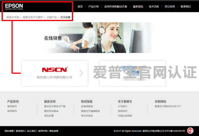 愛普生晶振官方網(wǎng)站認證代理商